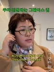 주차 민원하는 그뤠이스킴 - 악플달면 쩌리쩌려버려 - ＊여성시대＊ 차분한 20대들의 알흠다운 공간 주차 민원하는 그뤠이스킴