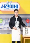 tvn 예능 ＜서진이네＞ 제작발표회 사진 - 악플달면 쩌리쩌려버려... 차분한 20대들의 알흠다운 공간 tvn 예능 ＜서진이네＞ 제작발표회 사진