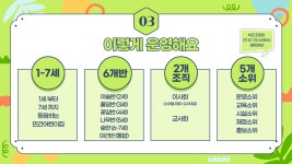 ★ 도담공동육아어린이집을 소개합니다 ★ - 도담어린이집 소개 - 도담공동육아어린이집 ★ 도담공동육아어린이집을 소개합니다 ★