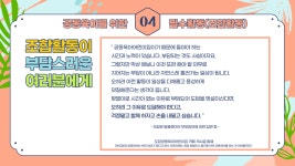 ★ 도담공동육아어린이집을 소개합니다 ★ - 도담어린이집 소개 - 도담공동육아어린이집 ★ 도담공동육아어린이집을 소개합니다 ★