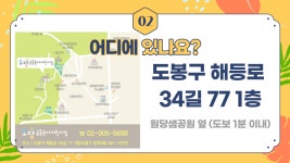 ★ 도담공동육아어린이집을 소개합니다 ★ - 도담어린이집 소개 - 도담공동육아어린이집 ★ 도담공동육아어린이집을 소개합니다 ★