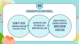 ★ 도담공동육아어린이집을 소개합니다 ★ - 도담어린이집 소개 - 도담공동육아어린이집 ★ 도담공동육아어린이집을 소개합니다 ★