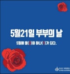💓💓2019년 5월 21일 부부의날 행사💓💓 - 모임,행사 - 대구둘이하나 부부산악회 💓💓2019년 5월 21일 부부의날 행사💓💓
