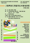 26년 작은도서관 독서문화프로그램 지원사업 - 그림책보드게임지도사 양성과정 - 공지사항 - 벧엘꿈나무도서관 26년 작은도서관... 