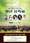 - ◎ 오케스트라 연습일지 - 강서필하모닉오케스트라.강서국악원 25.6.25. 여의도 KBS홀 제15회 강서필 정기연주회 표지 나왔습니다.