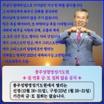 ⛪충주성령영성기도원 ◈설 연휴 금·토 집회 없음 공지◈ - 공 지 사 항 - 모세TVㅣ영적거장, 서모세목사ㅣ02)797-0191 ⛪충주성령영성기도원... 