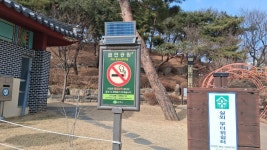 경북 상주 왕산역사공원 - 여행앨범 - 애견경매장 경북 상주 왕산역사공원