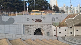 경북 왜관 소공원 - 여행앨범 - 애견경매장 경북 왜관 소공원