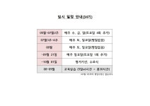 ★산림교육전문가(유아숲지도사) 양성과정 34기(~05/07)-국비 과정★ - 공지사항 - 사단법인 에코아이 생태교육연구소 ★산림교육전문가... 