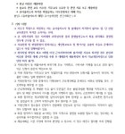 [협약기관_꿈앤숲연구소] 2021년 유아숲지도사 및 사무국 직원 모집 공고(강릉) - 공지사항 - 사단법인 에코아이 생태교육연구소 [협약기관... 
