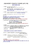 사)에코아이생태교육연구소사 | ♧유아숲지도사 양성과정 제23기 모집-일반과정♧ - 공지사항 - 사단법인 에코아이 생태교육연구소 ♧유아숲지도사 양성과정 제23기 모집...