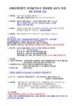 ☆유아숲지도사 양성과정 제22기 모집-일반과정☆ - 공지사항 - 사단법인 에코아이 생태교육연구소 ☆유아숲지도사 양성과정 제22기 모집... 