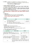 사)에코아이생태교육연구소사 | ♧산림교육전문가 유아숲지도사 양성과정 26기 모집(~0718)-일반♧ - 공지사항 - 사단법인 에코아이 생태교육연구소 ♧산림교육전문가...