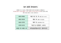 36기(~01/19)-국비 과정★ - 공지사항 - 사단법인 에코아이 생태교육연구소 ★산림교육전문가(유아숲지도사) 양성과정 36기(~01/19)-국비 과정★