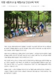 의왕 내동초등학교 숲체험교실 소식(10기 활동) - 공지사항 - 사단법인 에코아이 생태교육연구소 의왕 내동초등학교 숲체험교실 소식(10기 활동)