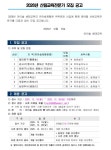사)에코아이생태교육연구소사 | [협약기관_아이솔 생태교육] 2026년 산림교육전문가 모집 - 공지사항 - 사단법인 에코아이 생태교육연구소 [협약기관_아이솔 생태교육] 2026년...