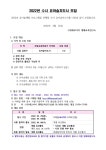 에코아이 수시 유아숲지도사(금천구) 모집(~채용시까지) - 공지사항 - 사단법인 에코아이 생태교육연구소 에코아이 수시 유아숲지도사(금천구)... 