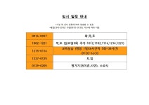 ★산림교육전문가(유아숲지도사) 양성과정 35기(~08/31)-국비 과정★ - 공지사항 - 사단법인 에코아이 생태교육연구소 ★산림교육전문가... 