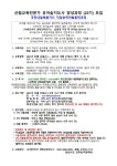 제22기 모집-국비과정(배움카드)☆ - 공지사항 - 사단법인 에코아이 생태교육연구소 ☆유아숲지도사 양성과정 제22기 모집-국비과정(배움카드)☆