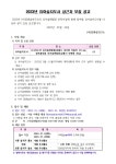 사)에코아이생태교육연구소사 | [협약기관_꿈앤숲연구소] 2023년 유아숲지도사 모집(강릉) - 공지사항 - 사단법인 에코아이 생태교육연구소 [협약기관_꿈앤숲연구소] 2023년...