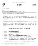 2022년도 탄소중립 숲교육 전문강사 모집 공고(~0715) - 공지사항 - 사단법인 에코아이 생태교육연구소 2022년도 탄소중립 숲교육 전문강사... 