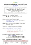 34기(~05/12)-일반 과정★ - 공지사항 - 사단법인 에코아이 생태교육연구소  ★산림교육전문가(유아숲지도사) 양성과정 34기(~05/12)-일반 과정★