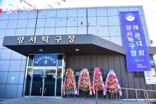 양서탁구장 개관대회 -1 - 대회 사진방 - 양평군 탁구협회 양서탁구장 개관대회 -1