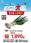 물가구조大세일 2탄~!(8/4~8/10) - 홈 플러스 구미점 - 늘품구미맘(구미아가맘) [홈플러스 구미점] 역대급 물량 대방출~! 물가구조大세일 2탄~!(8... 