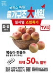 물가구조大세일 2탄~!(8/4~8/10) - 홈 플러스 구미점 - 늘품구미맘(구미아가맘) [홈플러스 구미점] 역대급 물량 대방출~! 물가구조大세일 2탄~!(8... 