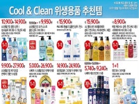 물가구조大세일 2탄~!(8/4~8/10) - 홈 플러스 구미점 - 늘품구미맘(구미아가맘) [홈플러스 구미점] 역대급 물량 대방출~! 물가구조大세일 2탄~!(8... 