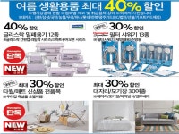 [홈플러스 구미점] 물가안정 프로젝트~!(7/14~7/20) - 홈 플러스 구미점 - 늘품구미맘(구미아가맘) [홈플러스 구미점] 물가안정 프로젝트~!(7...