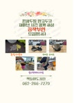 공작부인(바느질,뜨개질 모임)에서 새로운 회원을 모집합니다 - 알림마당 - 책돌이도서관 공작부인(바느질,뜨개질 모임)에서 새로운 회원을... 