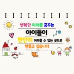 오늘 책돌이 17번째 생일입니다♡ 12/23 - 책돌이소식 - 책돌이도서관 오늘 책돌이 17번째 생일입니다♡ 12/23