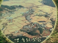 옛)율하구역 - [ 장유면 ] ◉옛.사진 자료 - 손종구의 시(詩) 세상 옛)율하구역