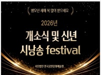 초대합니다 - 일반 게시판 - 사단법인 한국공연문화예술원 초대합니다