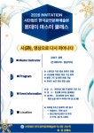 초대합니다 - 일반 게시판 - 사단법인 한국공연문화예술원 초대합니다