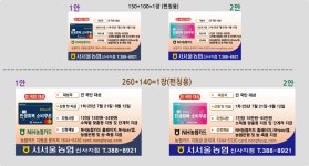 서서울 농협 신사지점-(민생회복 소비쿠폰 2장--보기(7.23.입금) - 고객... 현수막,배너,실사출력*크레인 임대~홈페이지) 서서울 농협 신사지점... 