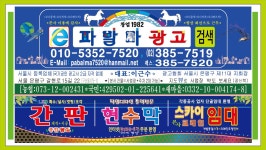 바울의교회--(하계수련회~390*90=1장/펀칭용--(선입금 감사)--보기 - 고객 상담 디자인~보실 곳(이곳*눌러~ 폰PC화면 봄) - 파발마 광고(간판.... 