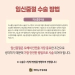약물중절? 주수에 따라 - 미혼여성클리닉* - 에비뉴여성의원(여성성형/부인과/성병/피부/제모) 임신중절수술 방법 흡입법?약물중절? 주수에 따라