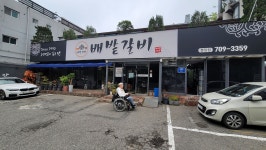 배밭갈비_250601 - 열린먹거리 - 중원장애인자립생활센터 배밭갈비_250601