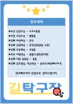 제 47회 길탁구장 토요리그전(2단1복) - ,·´″`°³о 토요리그 - 길탁구장 🏓 결과 / 25. 11. 1. 토. 오후 12시. 제 47회 길탁구장...