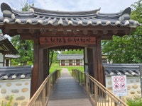 강원 강릉 허균 허난설화 기념공원 - 2.가족 여행 - 노적봉의 꿈 강원 강릉 허균 허난설화 기념공원