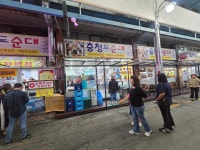 충북 단양 구경시장 - 2.가족 여행 - 노적봉의 꿈 충북 단양 구경시장