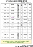 2026년도 3월 치료프로그램 일정표입니다.^^ - 치료프로그램 - 신창사랑병원 2026년도 3월 치료프로그램 일정표입니다.^^