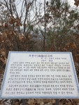 제 158차 정기산행 및 시산제 안동 와룡산(460m) - 제 169차 정기산행... (910m) - 나뭇잎 산악회 제 158차 정기산행 및 시산제 안동 와룡산(460m)