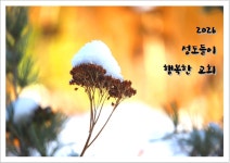 #260111/SKETCH / CHURCH 본이 되는 그리스도인들~행복한 한가족예배 서울금천 한우리침례교회 / 예배 비전 동정... 