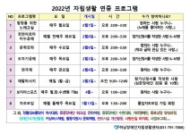 2022 연중 프로그램 안내 - 센터공지사항 - 하남장애인자립생활센터 하남장애인자립생활센터