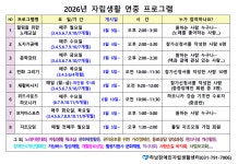 2026년 연중 프로그램 안내 - 센터공지사항 - 하남장애인자립생활센터 하남장애인자립생활센터