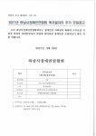2021년 하남시장애인연합회 복지일자리 추가 모집공고 - 센터공지사항 - 하남장애인자립생활센터 하남장애인자립생활센터