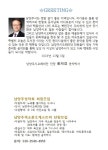 남양주시오페라단 시민사랑음악회 2023.12.5(화) 오후 4시 평내도서관 공연장 - 공지 - 남양주시오페라단 남양주시오페라단... 